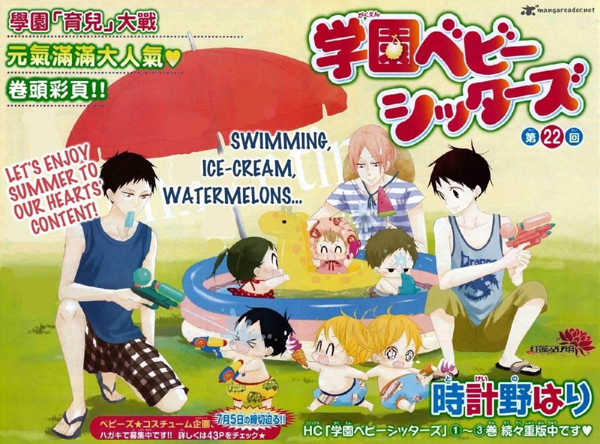 Gakuen Babysitters Anime Announced! – THE MAGIC RAIN