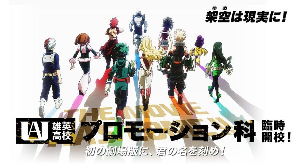 New My Hero Academia OVA Set to Stream on Crunchyroll and Funimation Later  This Month – OTAQUEST