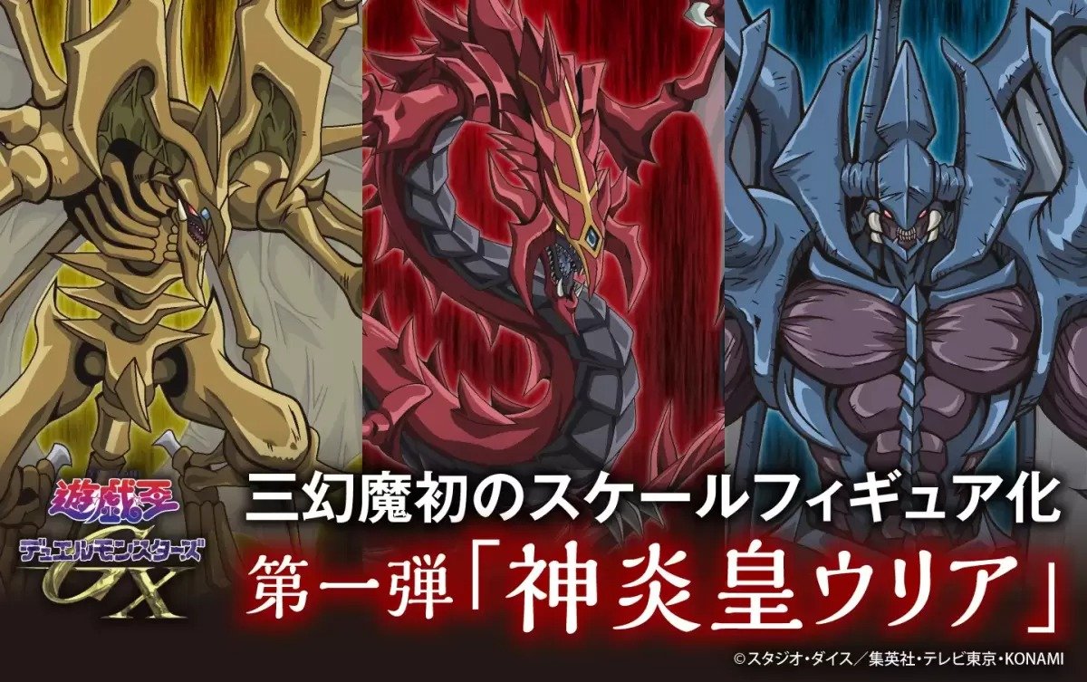 Yu-Gi-Oh! GX's Uria Gets Its First-Ever Scale Figure - THE MAGIC RAIN