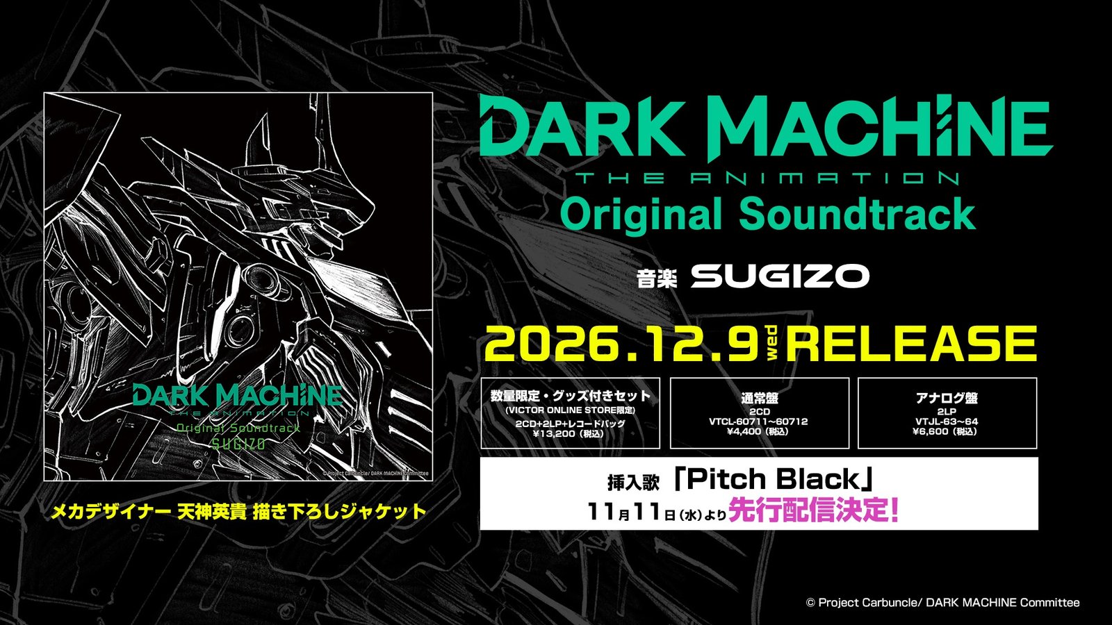 ‘Dark Machine: The Animation’ Soundtrack by Sugizo Launches December 9